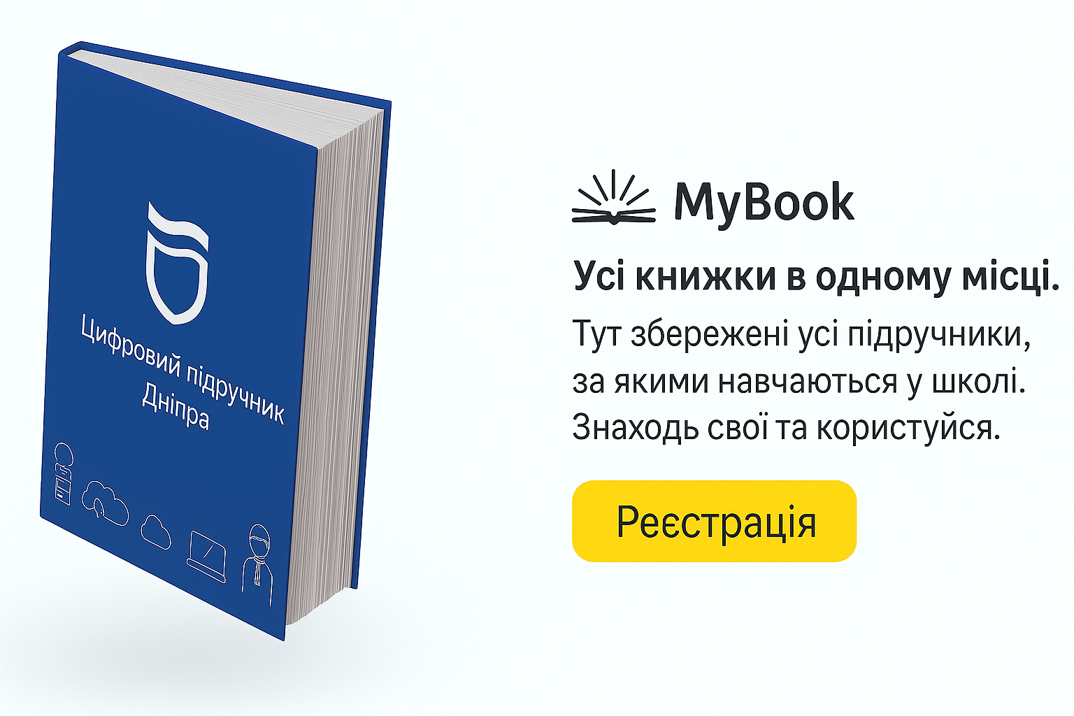 MyBook